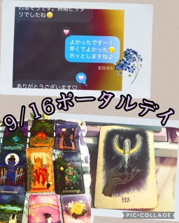 9/16�^���̓]�������}�������